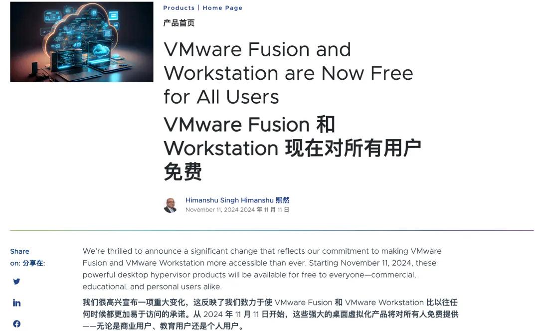 VMware