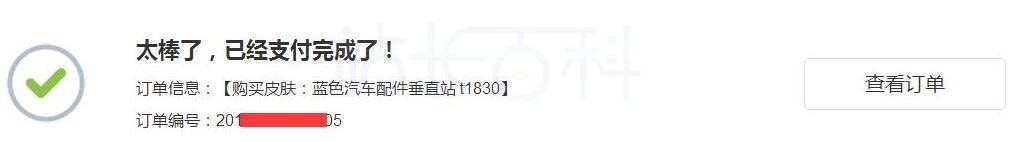 购买Shopyy模板步骤