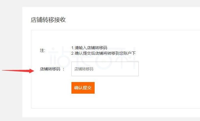 Shopyy店铺转移