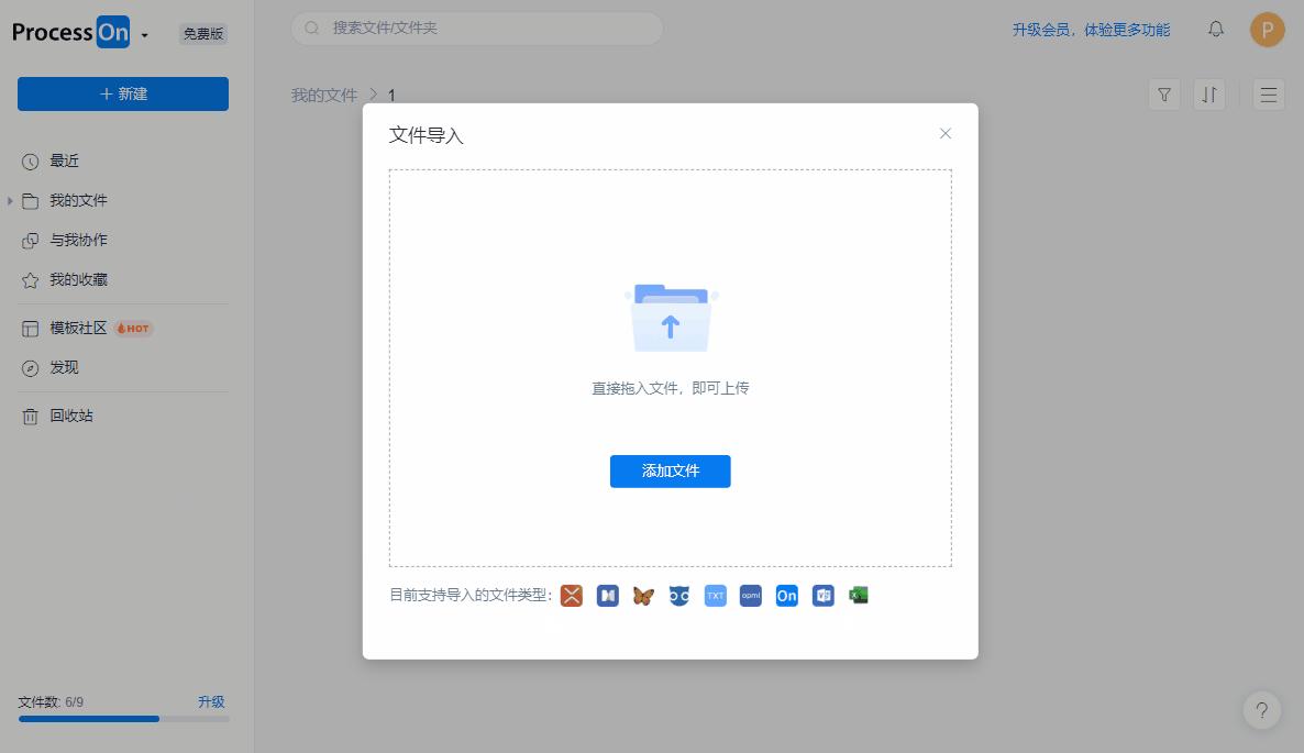 ProcessOn文件