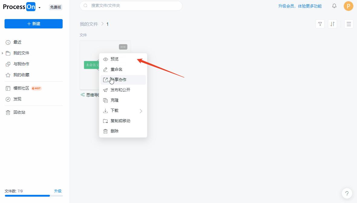 ProcessOn文件