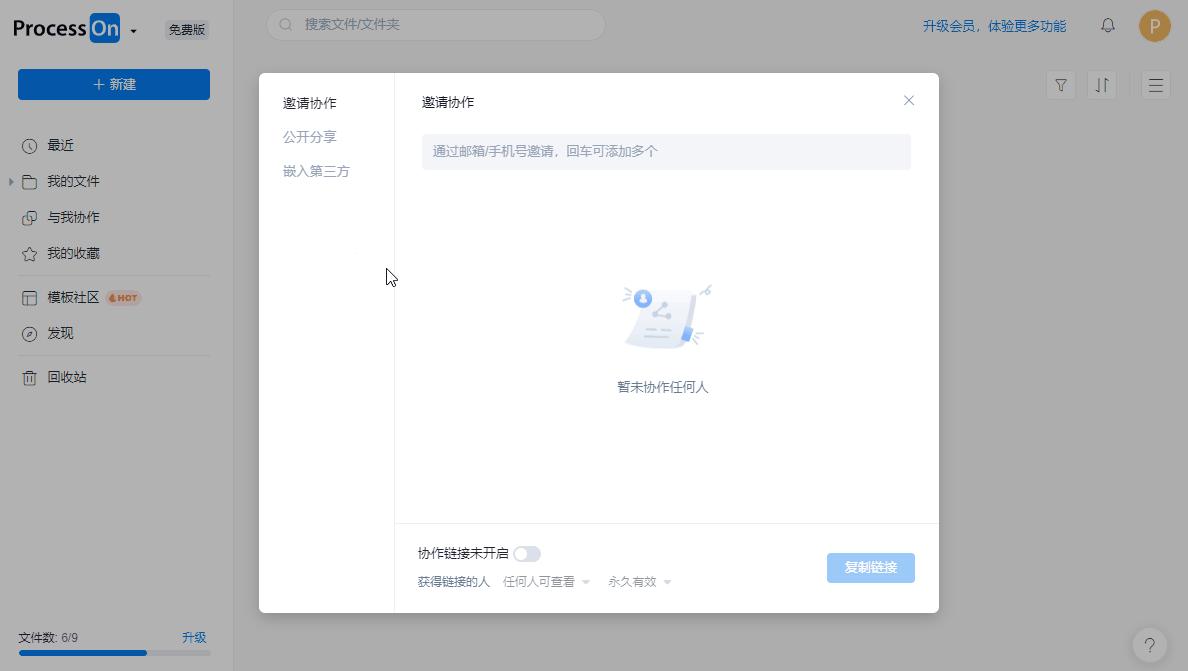 ProcessOn文件