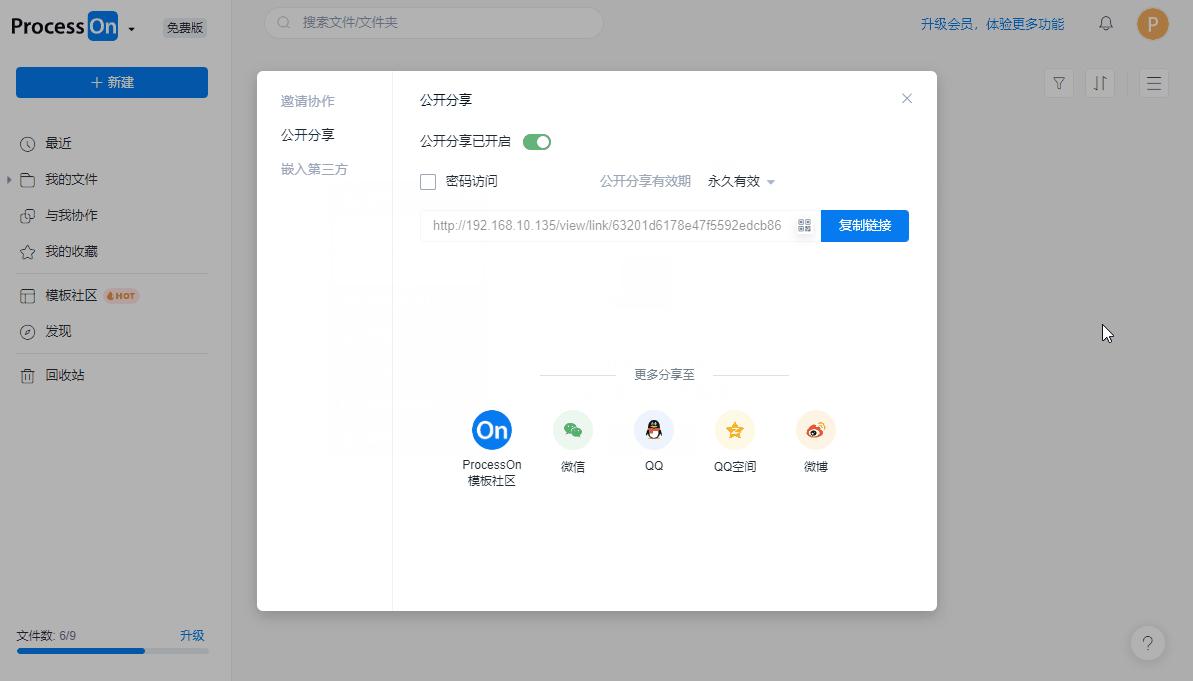 ProcessOn文件