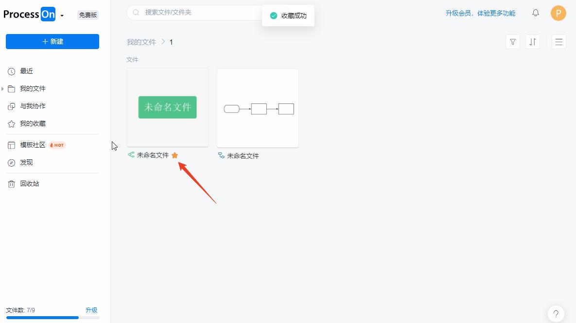 ProcessOn文件