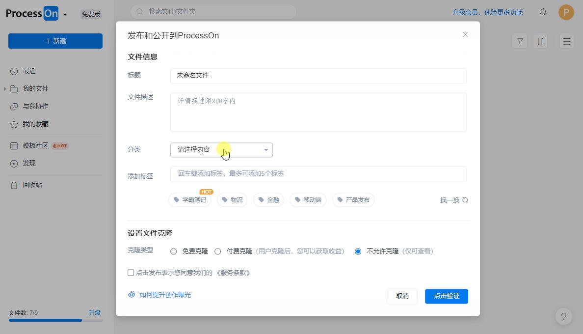 ProcessOn文件