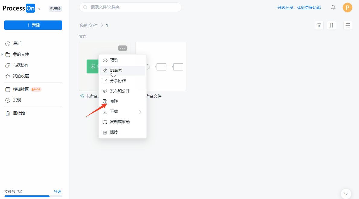 ProcessOn文件