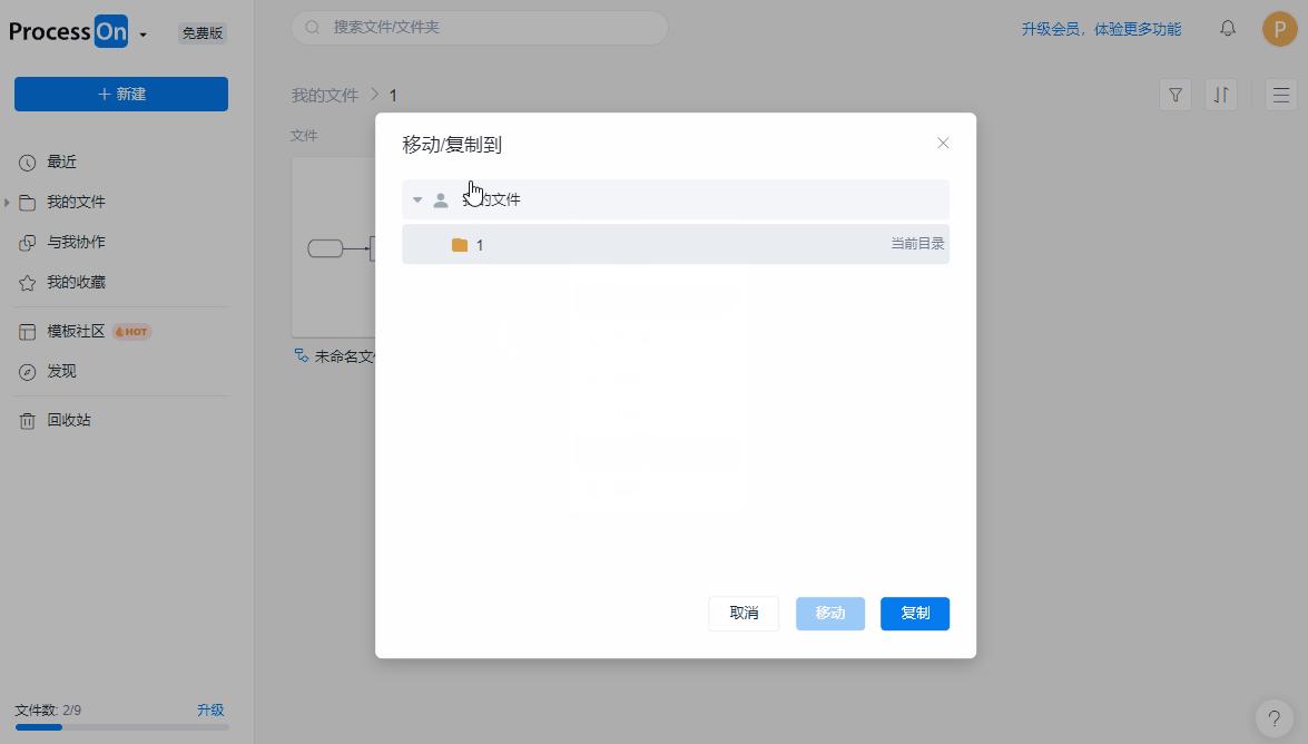 ProcessOn文件