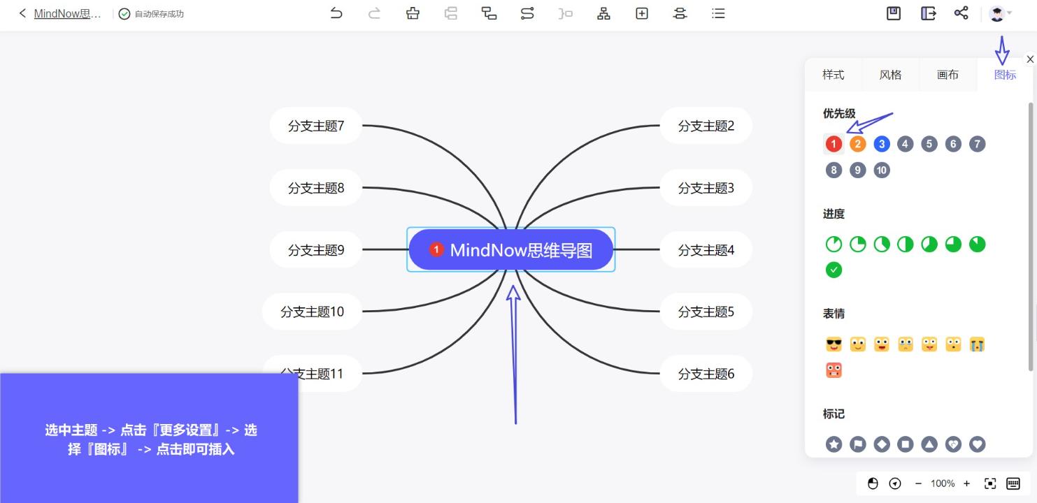 MindNow图标