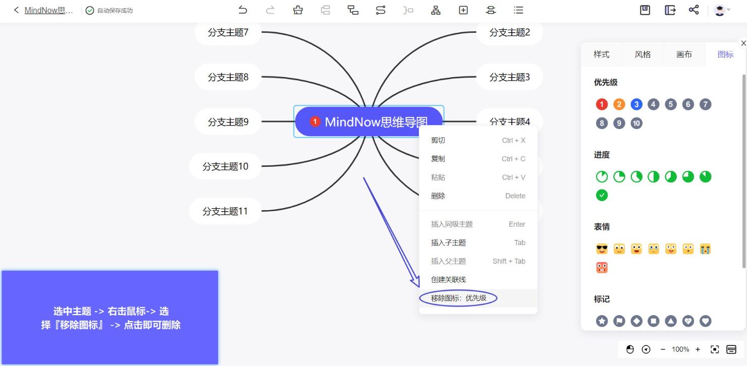 MindNow图标