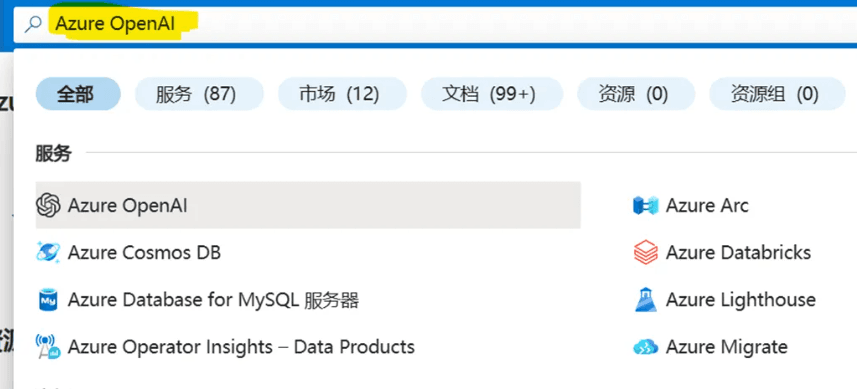 在Azure中创建Azure OpenAI实例