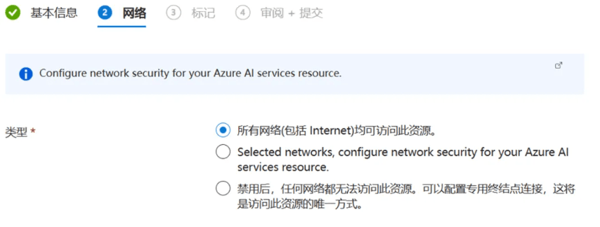在Azure中创建Azure OpenAI实例