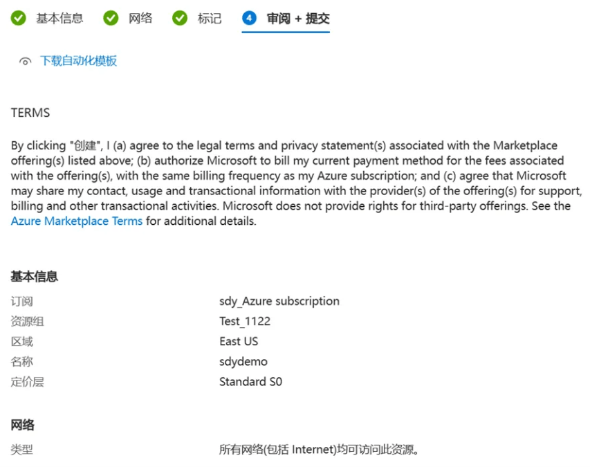 在Azure中创建Azure OpenAI实例