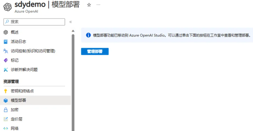 在Azure中创建Azure OpenAI实例
