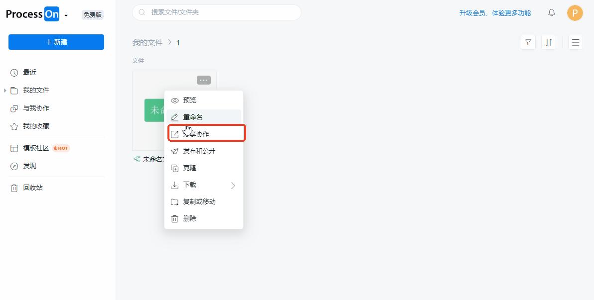 分享协作