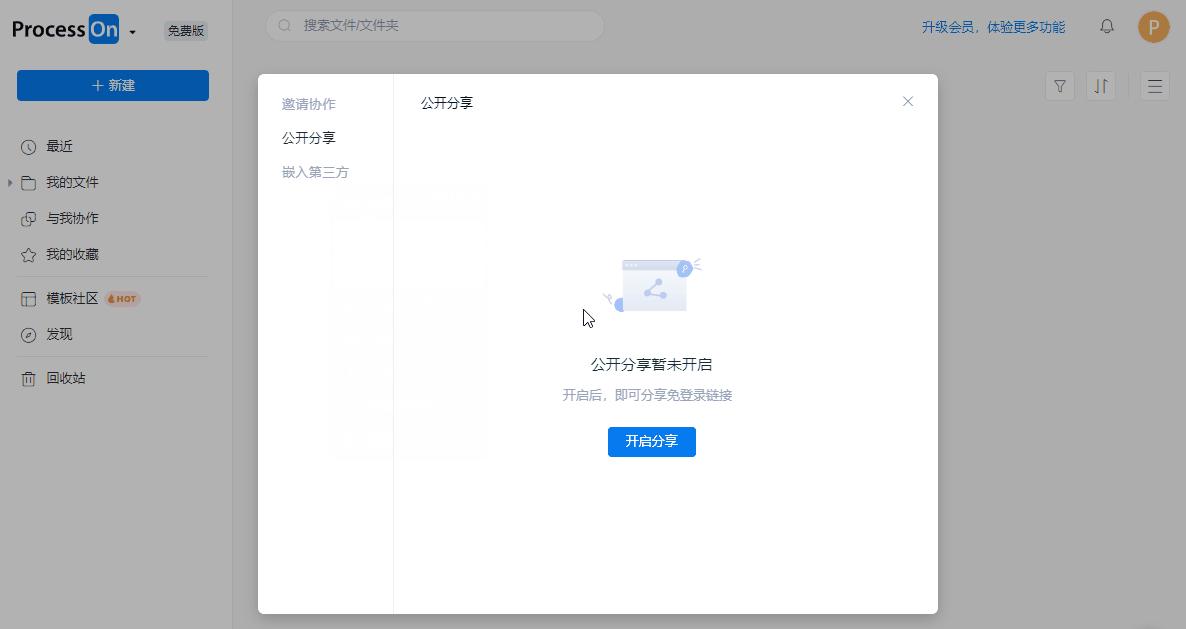 分享协作