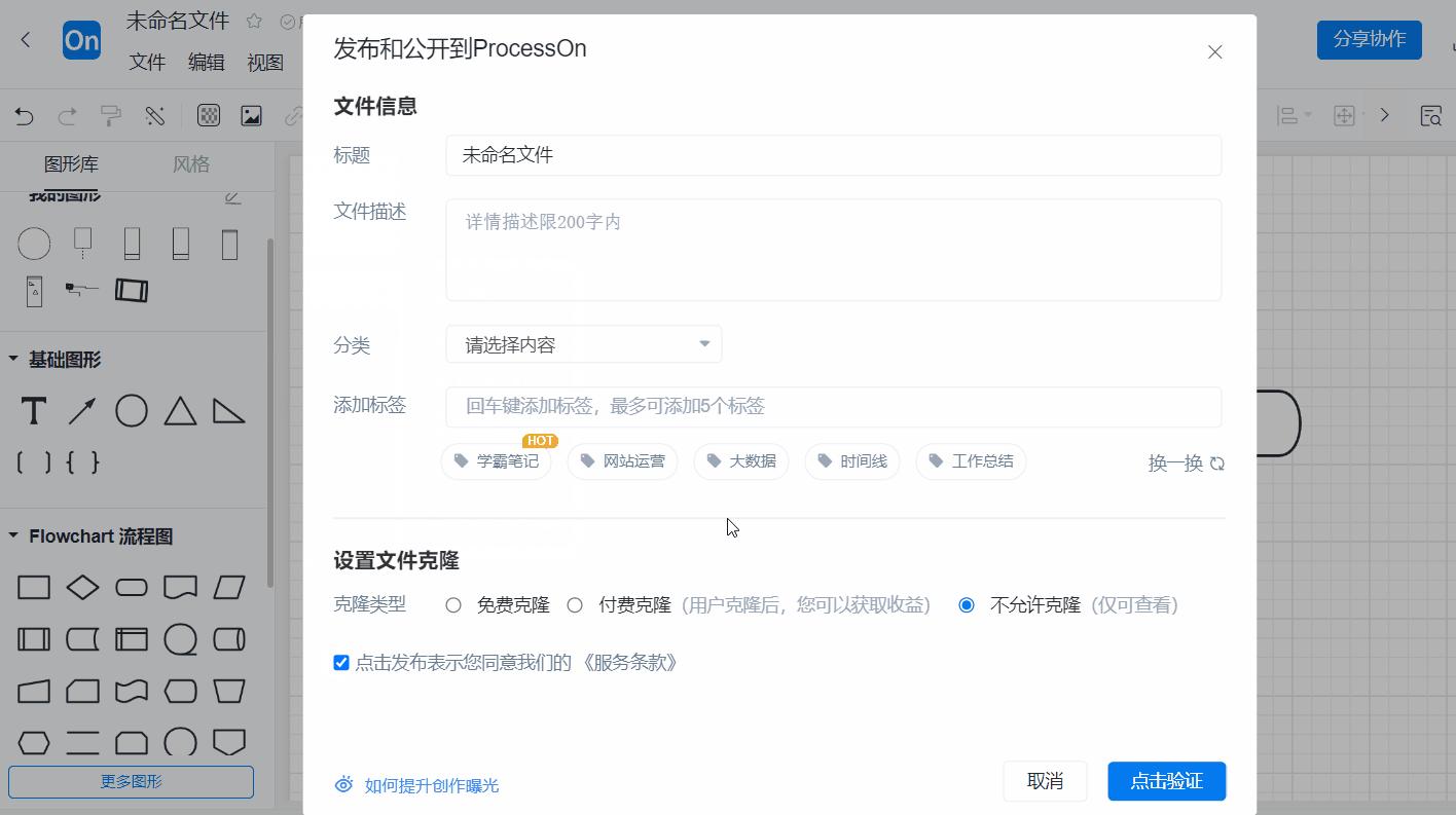 发布文件