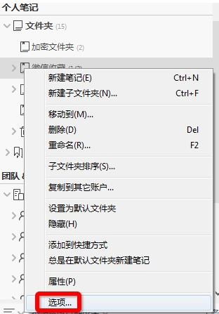 为知笔记浏览模式