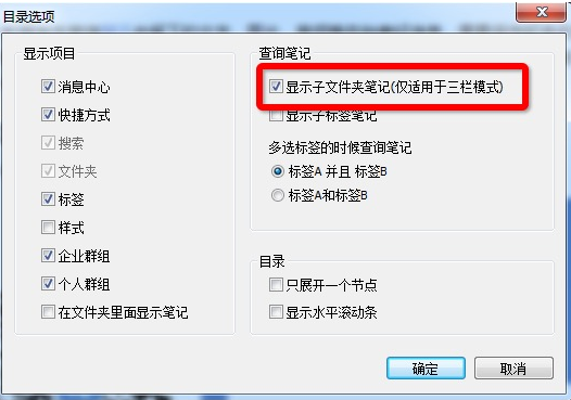 为知笔记浏览模式