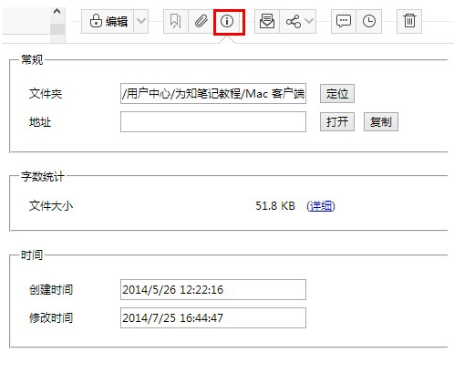 为知笔记浏览模式