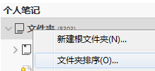 为知笔记整理