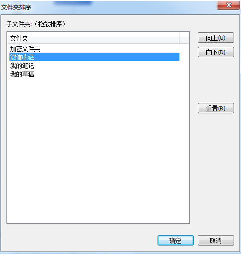 为知笔记整理