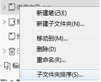 为知笔记整理