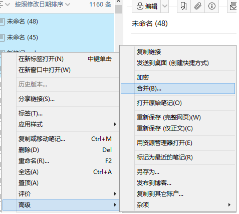 为知笔记整理