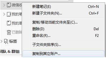 为知笔记整理