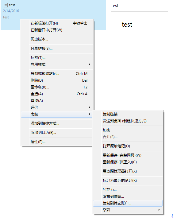 为知笔记整理