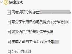 为知笔记搜索功能