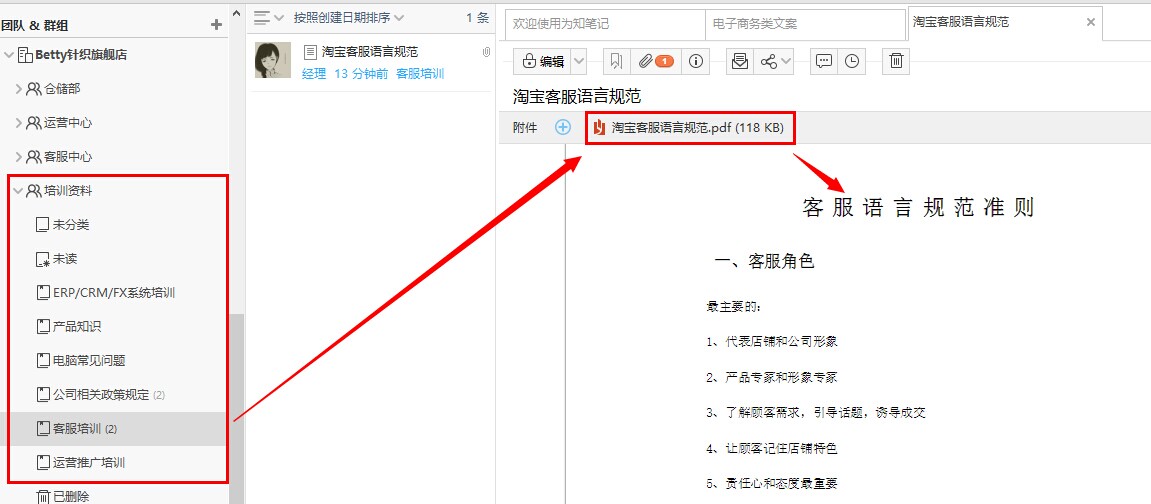 为知笔记导入PDF、Word