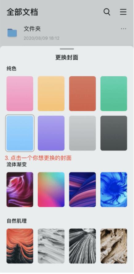幕布移动端封面