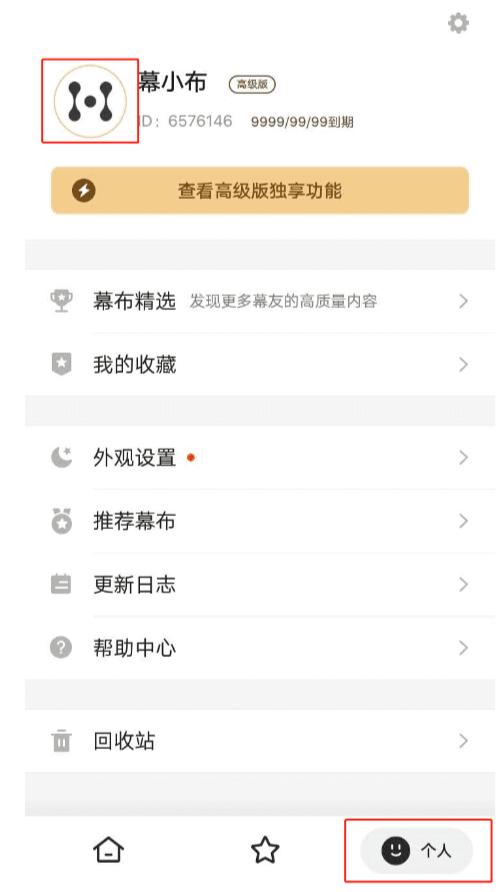 修改头像