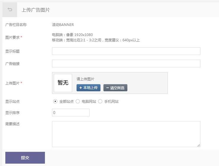 Shopyy首页幻灯片列表