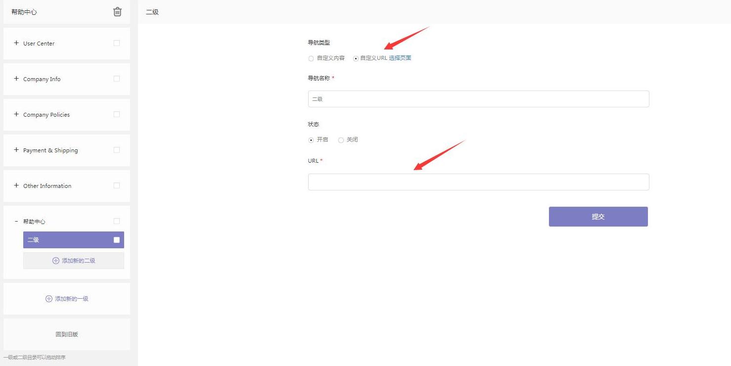 Shopyy帮助中心
