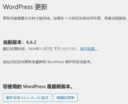 更新WordPress PHP版本时注意事项
