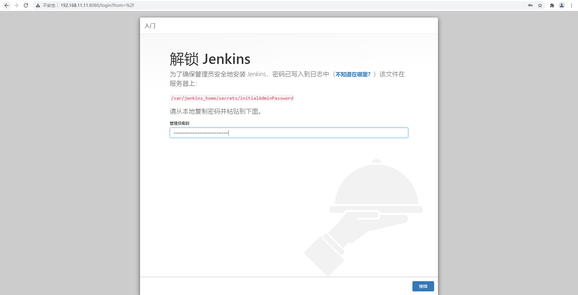 Integrate工具