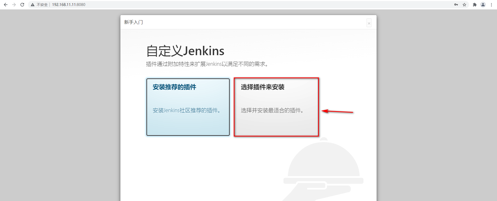 Integrate工具