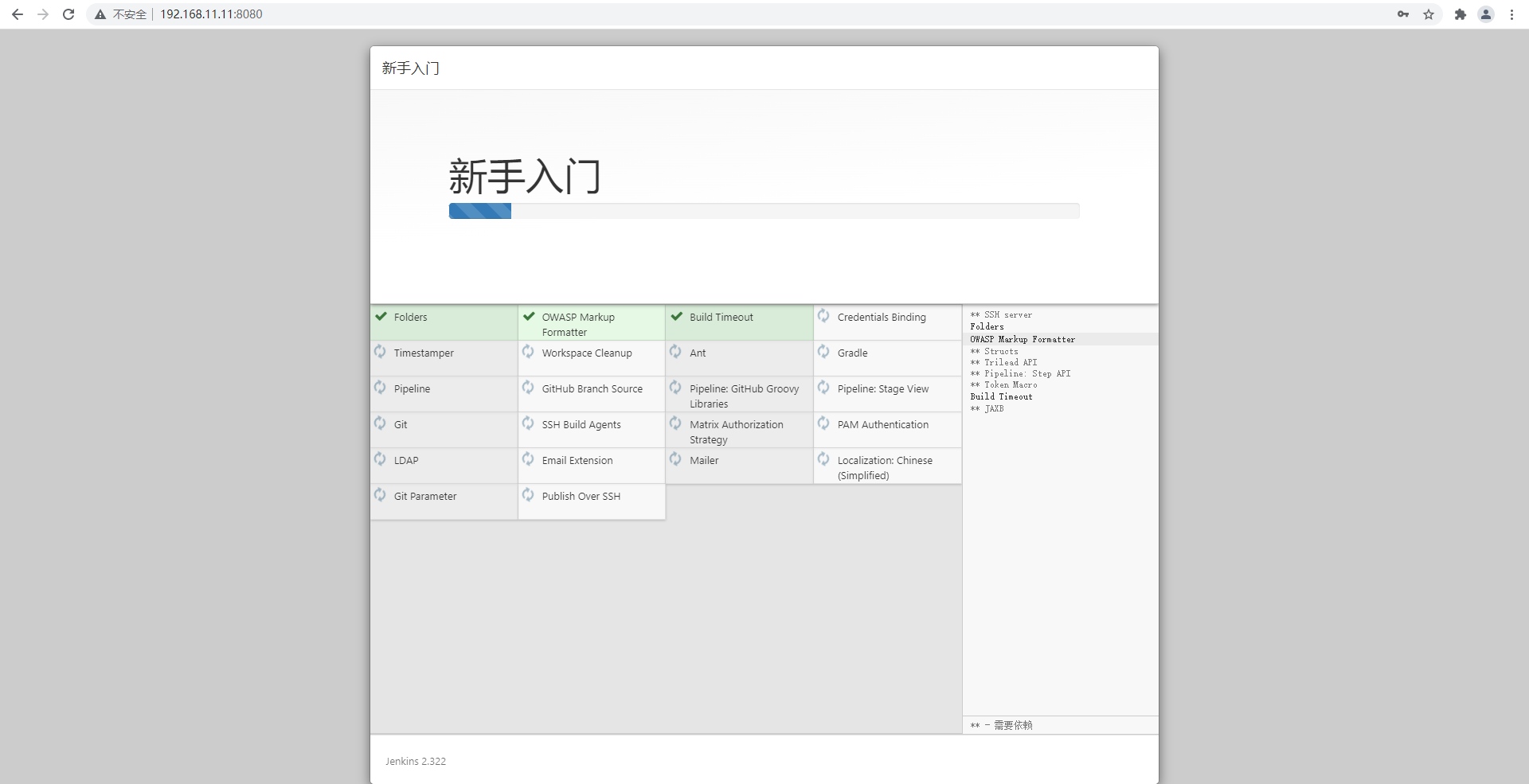 Integrate工具