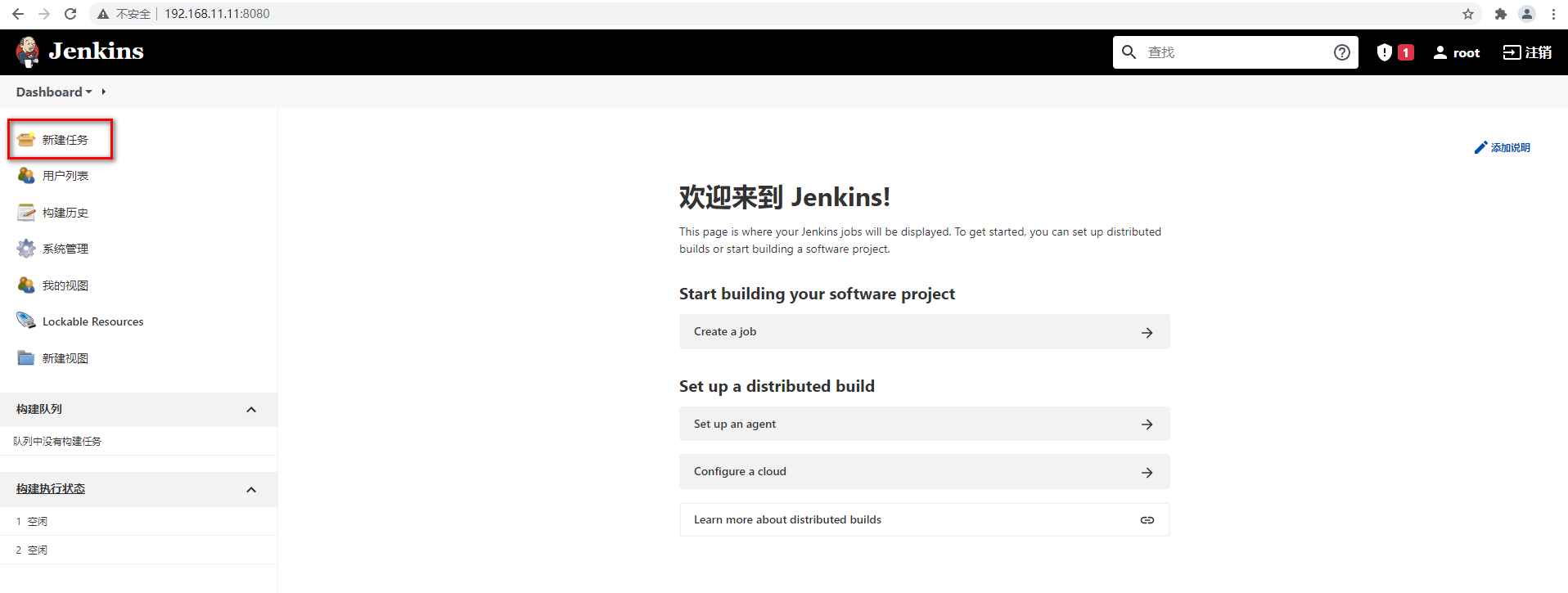 Jenkins入门配置