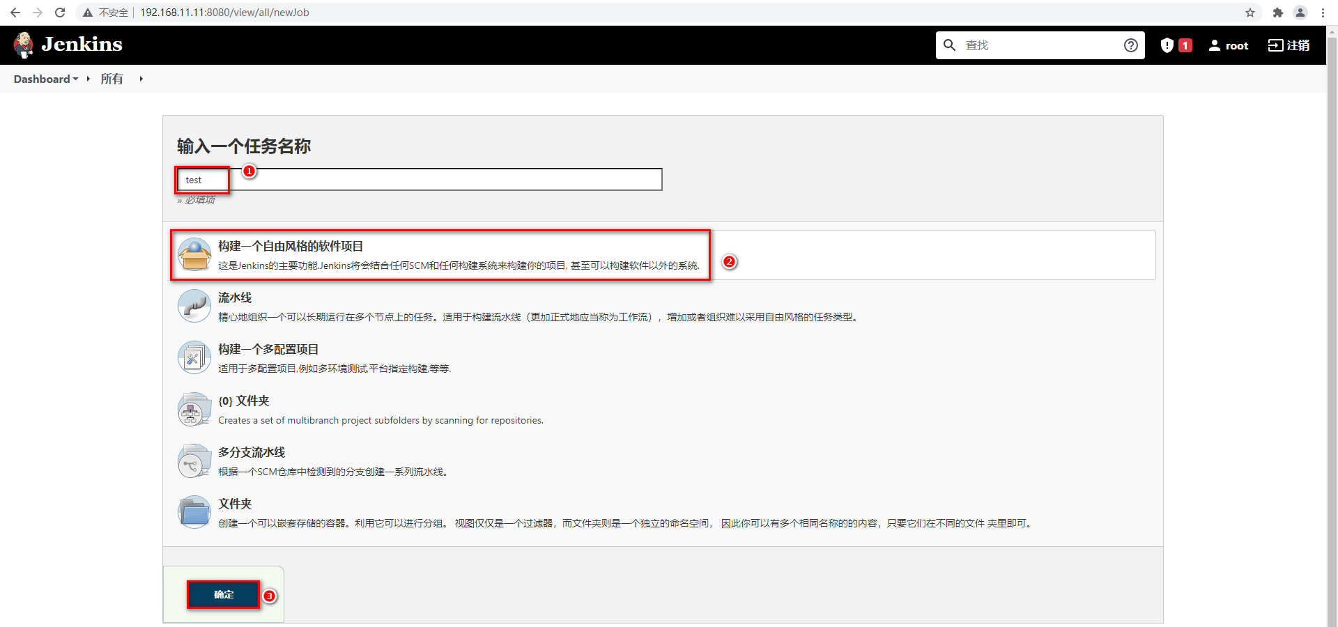 Jenkins入门配置