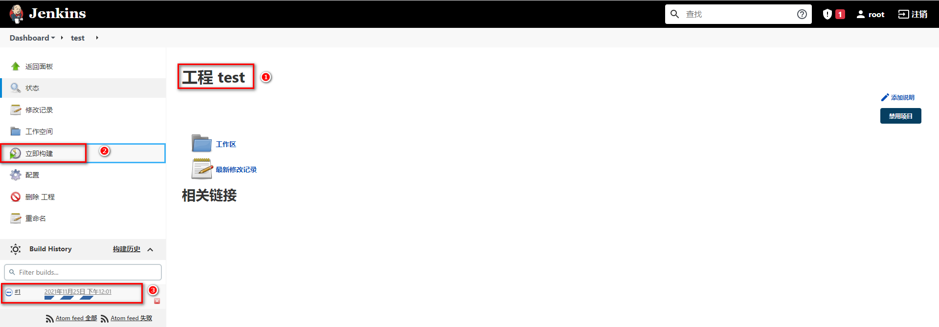 Jenkins入门配置