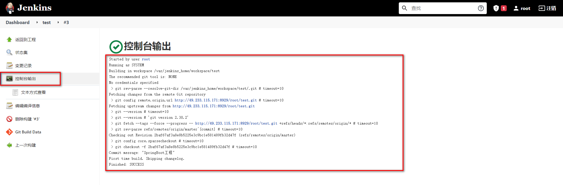 Jenkins入门配置