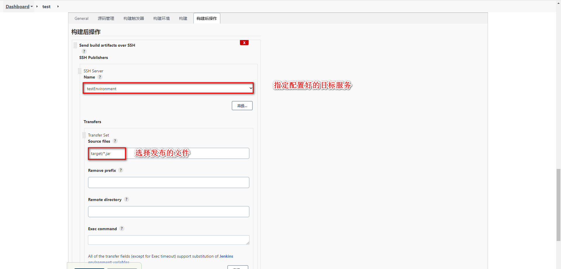 配置Publish发布&远程操作