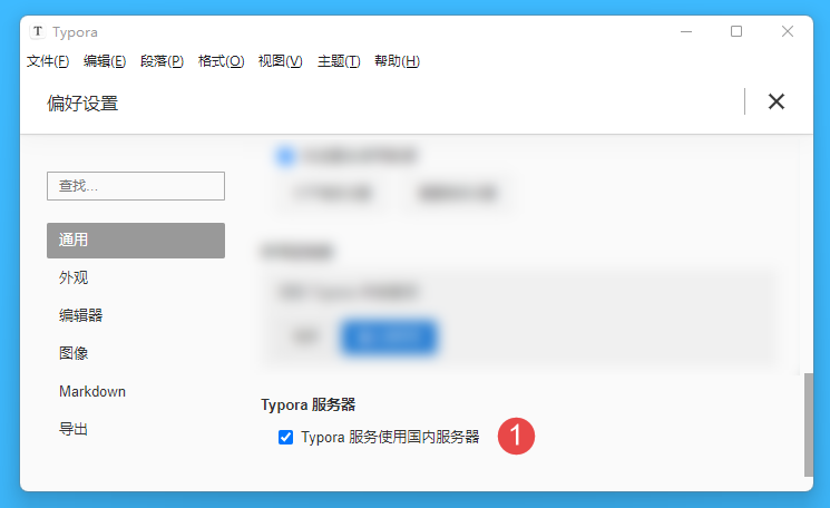 设置国内服务器