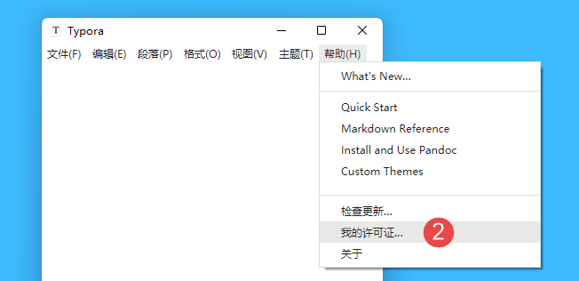 进入许可证激活界面