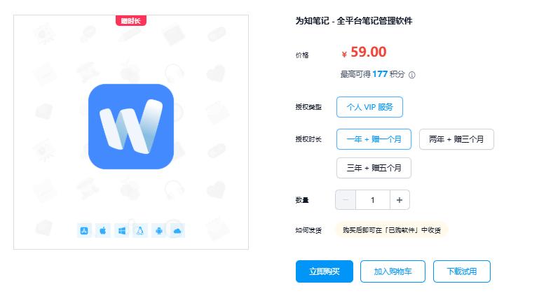 为知笔记