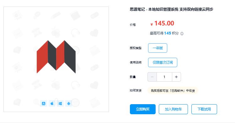 思源笔记