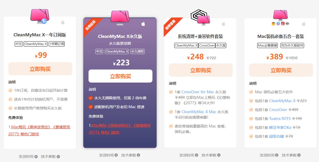 CleanMyMac