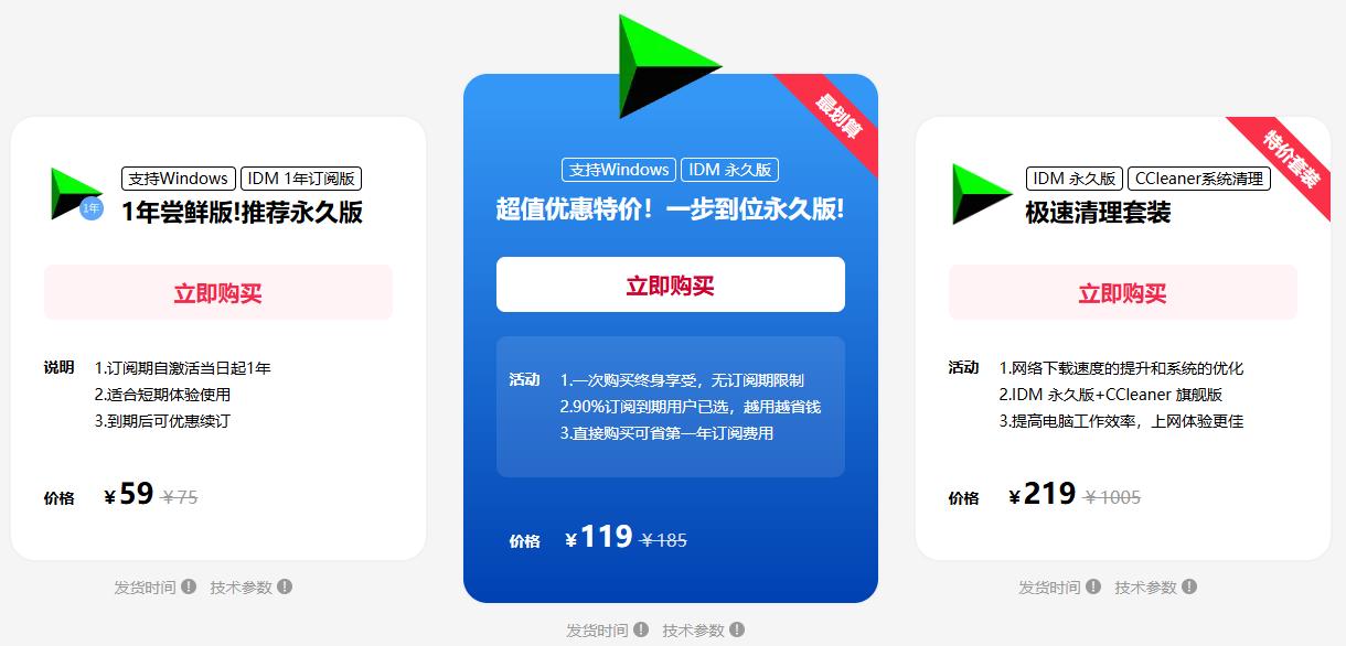 Internet Download Manager